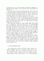 인터넷 콘텐츠의 유해성에 관한 연구 2페이지