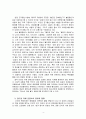 인터넷 콘텐츠의 유해성에 관한 연구 4페이지