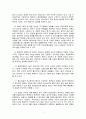 인터넷 콘텐츠의 유해성에 관한 연구 7페이지