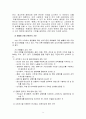 인터넷 콘텐츠의 유해성에 관한 연구 9페이지
