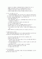 인터넷 콘텐츠의 유해성에 관한 연구 10페이지