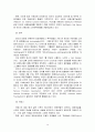 인터넷 콘텐츠의 유해성에 관한 연구 14페이지