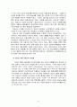 인터넷 콘텐츠의 유해성에 관한 연구 15페이지
