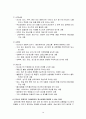 인터넷 콘텐츠의 유해성에 관한 연구 19페이지