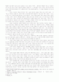 [성문제] 외도의 심리분석과 상담과제 연구 2페이지