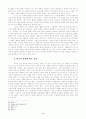 [성문제] 외도의 심리분석과 상담과제 연구 9페이지