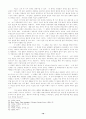 [성문제] 외도의 심리분석과 상담과제 연구 10페이지