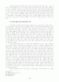 [성문제] 외도의 심리분석과 상담과제 연구 11페이지