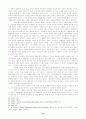 [성문제] 외도의 심리분석과 상담과제 연구 13페이지