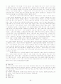 [성문제] 외도의 심리분석과 상담과제 연구 14페이지