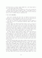 [성문제] 포르노: 사회와 사이버 2페이지