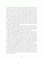 [성문제] 포르노: 사회와 사이버 9페이지
