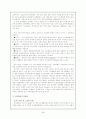 전자화폐 3페이지