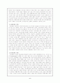전자화폐 6페이지