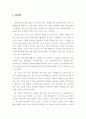 [성문제]장애인의 성(性) 재활 2페이지