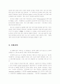 [성문제]장애인의 성(性) 재활 4페이지