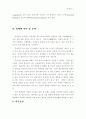 [성문제]장애인의 성(性) 재활 5페이지