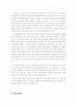 [성문제]장애인의 성(性) 재활 6페이지