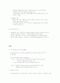 전자상거래의 국제조세 2페이지
