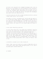 전자상거래의 국제조세 8페이지