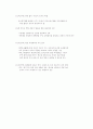 전자상거래의 국제조세 9페이지