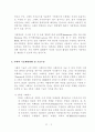 그래픽스 컴퓨터 3페이지