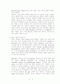 그래픽스 컴퓨터 4페이지