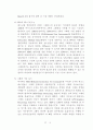 그래픽스 컴퓨터 5페이지