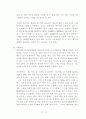 그래픽스 컴퓨터 6페이지
