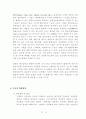 그래픽스 컴퓨터 8페이지