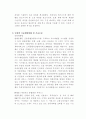 금융전용컴퓨터 4페이지