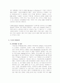 금융전용컴퓨터 10페이지