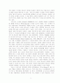 서버-클라이언트 시스템에서 클러스터 컴퓨터애 관한 기술 2페이지