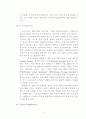 서버-클라이언트 시스템에서 클러스터 컴퓨터애 관한 기술 5페이지