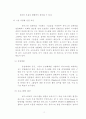 서버-클라이언트 시스템에서 클러스터 컴퓨터애 관한 기술 7페이지