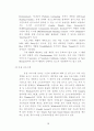서버-클라이언트 시스템에서 클러스터 컴퓨터애 관한 기술 10페이지
