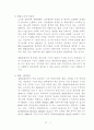 휴대용 소형 컴퓨터 7페이지