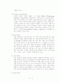 휴대용 소형 컴퓨터 9페이지