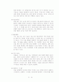 휴대용 소형 컴퓨터 10페이지