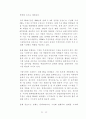 휴대용 소형 컴퓨터 12페이지