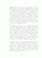휴대용 소형 컴퓨터 13페이지