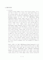 휴대용 소형 컴퓨터 14페이지
