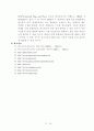 휴대용 소형 컴퓨터 16페이지