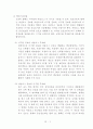 신호처리 2페이지