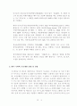 신호처리 5페이지