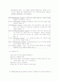 아들러의 개인심리학적 접근 2페이지