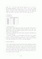정부 지출 2페이지