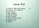 신소재속의화학  에  대해서...(급합니다) 4페이지