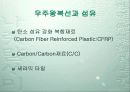 신소재속의화학  에  대해서...(급합니다) 15페이지