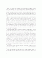 시장경제로의 전환 : 공기업과 민영화 3페이지